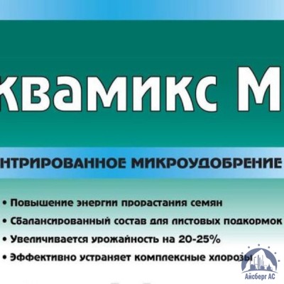 Удобрение АКВАМИКС М купить в Усть-Каменогорске