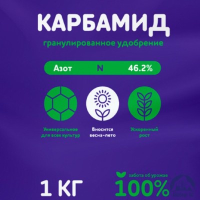 Удобрение карбамид купить в Усть-Каменогорске