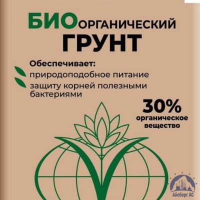 Удобрение биоорганический грунт купить в Усть-Каменогорске