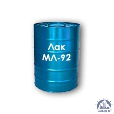 Лак МЛ-92 купить в Усть-Каменогорске