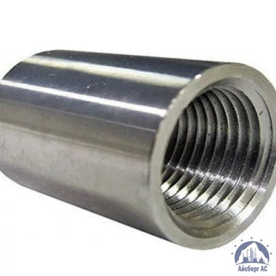 Муфта нержавеющая Ду 32 1 1/4'' 12х18н10т купить в Усть-Каменогорске