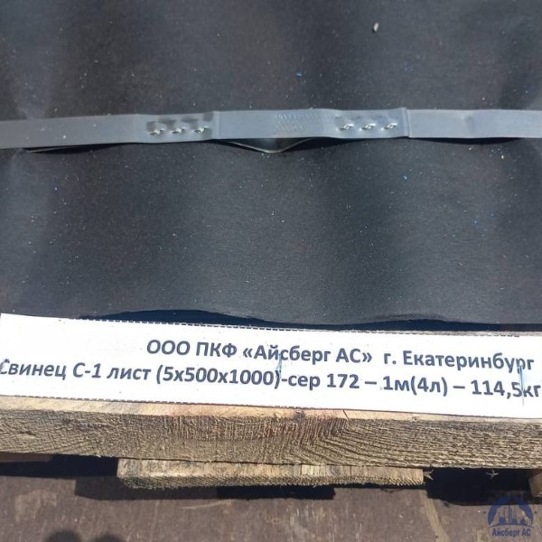Лист свинцовый 0.7х1000х2000 мм С2 ГОСТ 9559-89