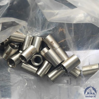 Муфта нержавеющая Ду 50 2'' 12х18н10т купить в Усть-Каменогорске