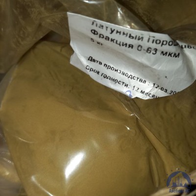 Порошок латунный Л-63 ГОСТ 15527 купить в Усть-Каменогорске